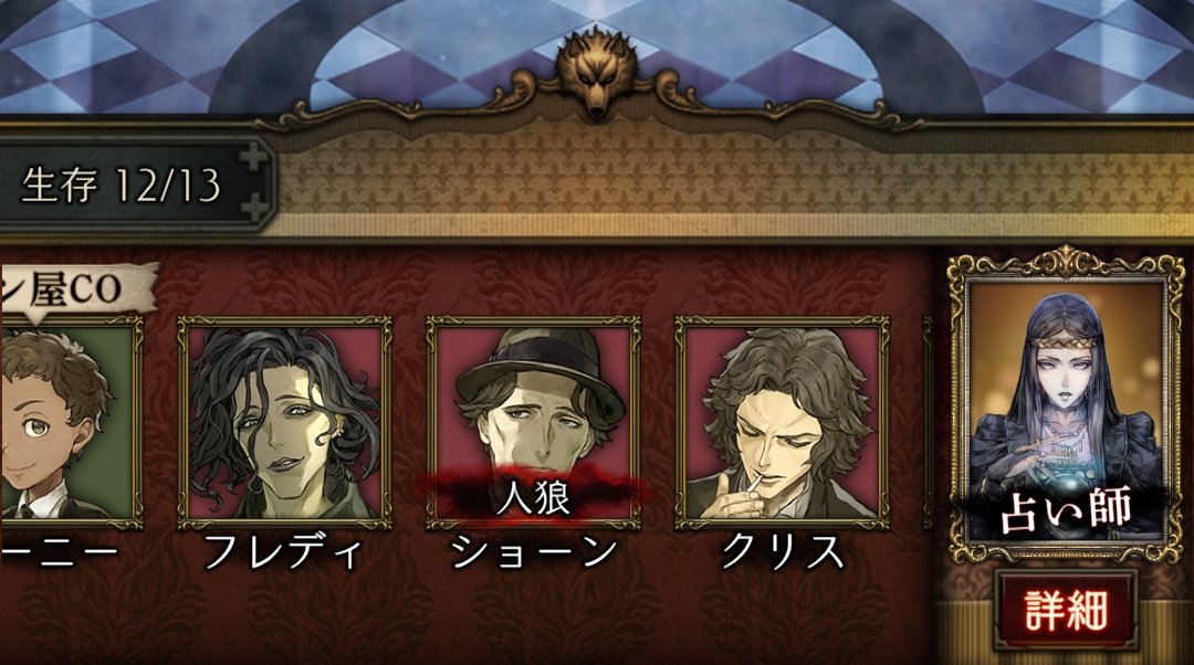 顔強赤アイコンが並んでたから占った