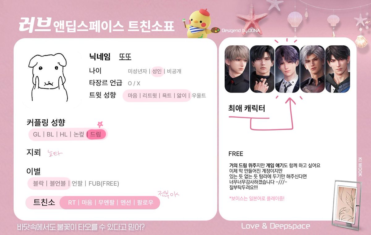 227_nn's tweet photo. #러브앤딥스페이스_트친소 #럽딥_트친소 

기욱 최애이구 드림을 팝니다.. (중요) 
겜 얘기도 하고 교류도 좋아합니다!@!! 그림도 가끔그립니다.. 
잼얘 마니마니 해주세요  
편하게!! 흔적 무멘팔 주시길  💜💜💜💜 https://t.co/NOO6B2qBSG