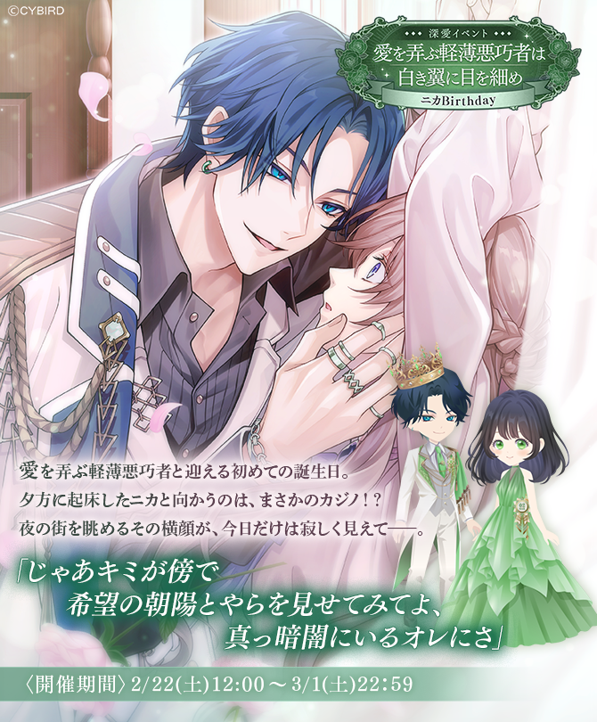 🛡️開催中🛡️ 💜💜💜3倍フィーバー発生中💜💜💜 #ニカ Birthday深愛