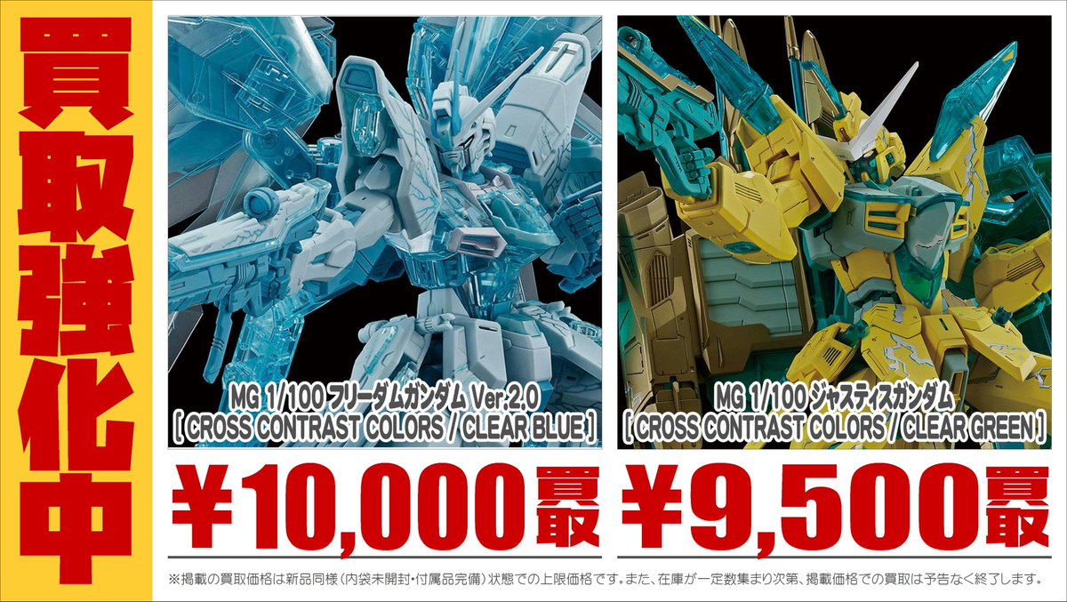 MG 1/100 ジャスティスガンダム [CROSS CONTRAST COLO(MG 1 MG 1/100 ジャスティスガンダム [CROSS CONTRAST COLO(MG 1