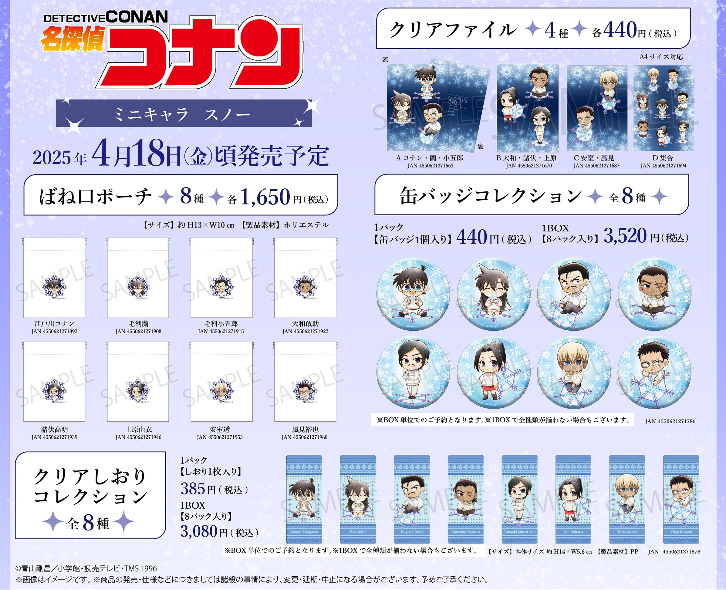 名探偵コナン 隻眼の残像 キャラバッジコレクション 15点まとめ売り 安室 風見 名探偵コナン 隻眼の残像 キャラバッジコレクション 15点まとめ