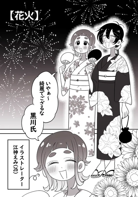 #創作百合
#漫画が読めるハッシュタグ 
【厖神と江神の話】1/5 