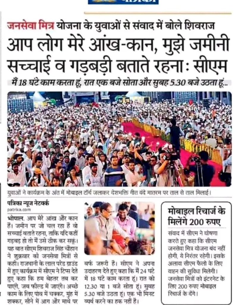 कहने को युवा हितेषी <a href="/BJP4MP/">BJP Madhya Pradesh</a> सरकार बेरोजगार #जनसेवा_मित्रों को कब देगी रोजगार
 #जनसेवा_मित्रो_को_बहाल_करो
<a href="/ChouhanShivraj/">Shivraj Singh Chouhan</a>
<a href="/DrMohanYadav51/">Dr Mohan Yadav</a>
<a href="/rshuklabjp/">Rajendra Shukla</a>
<a href="/CMMadhyaPradesh/">Chief Minister, MP</a>
<a href="/baagi_kamlendra/">कमलेंद्र Kamlendra</a> <a href="/obcricha/">RICHA PATEL ( ऋचा पटेल )</a>
<a href="/Barmer_Harish/">Harish Chaudhary</a> <a href="/jitupatwari/">Jitendra (Jitu) Patwari</a> <a href="/UmangSinghar/">Umang Singhar</a> <a href="/INCMP/">MP Congress</a>
<a href="/RavidasShyamlal/">प्रदेश अध्यक्ष</a>
<a href="/VijayRevnath/">Vijay Revnath Choure</a>
