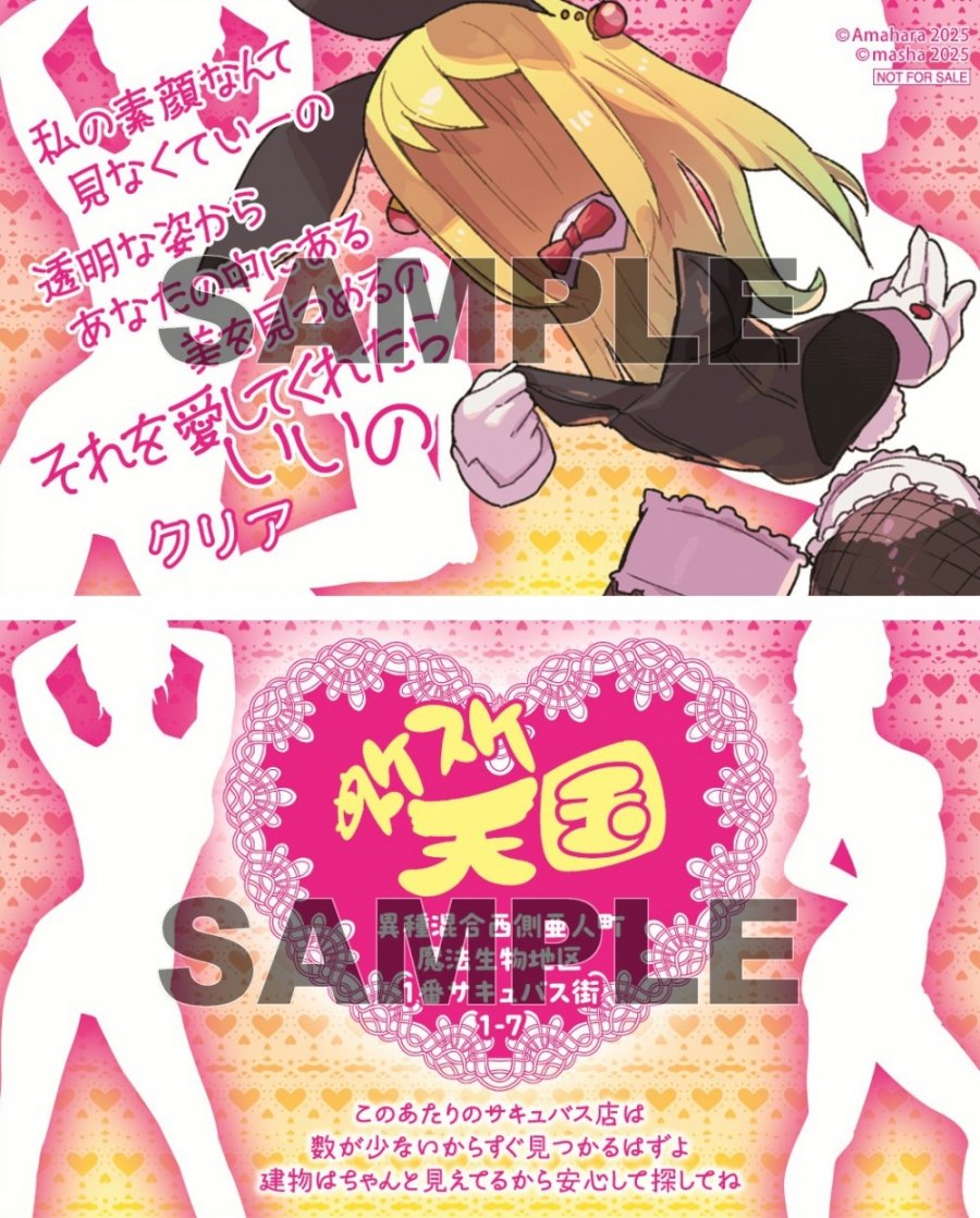 異種族レビュアーズ　カード　ドラドラしゃーぷ#　3周年記念フェア　メロンブックス ドラドラしゃーぷ＃」3周年！ 宇崎ちゃんなど24作品最大3巻分無料公開