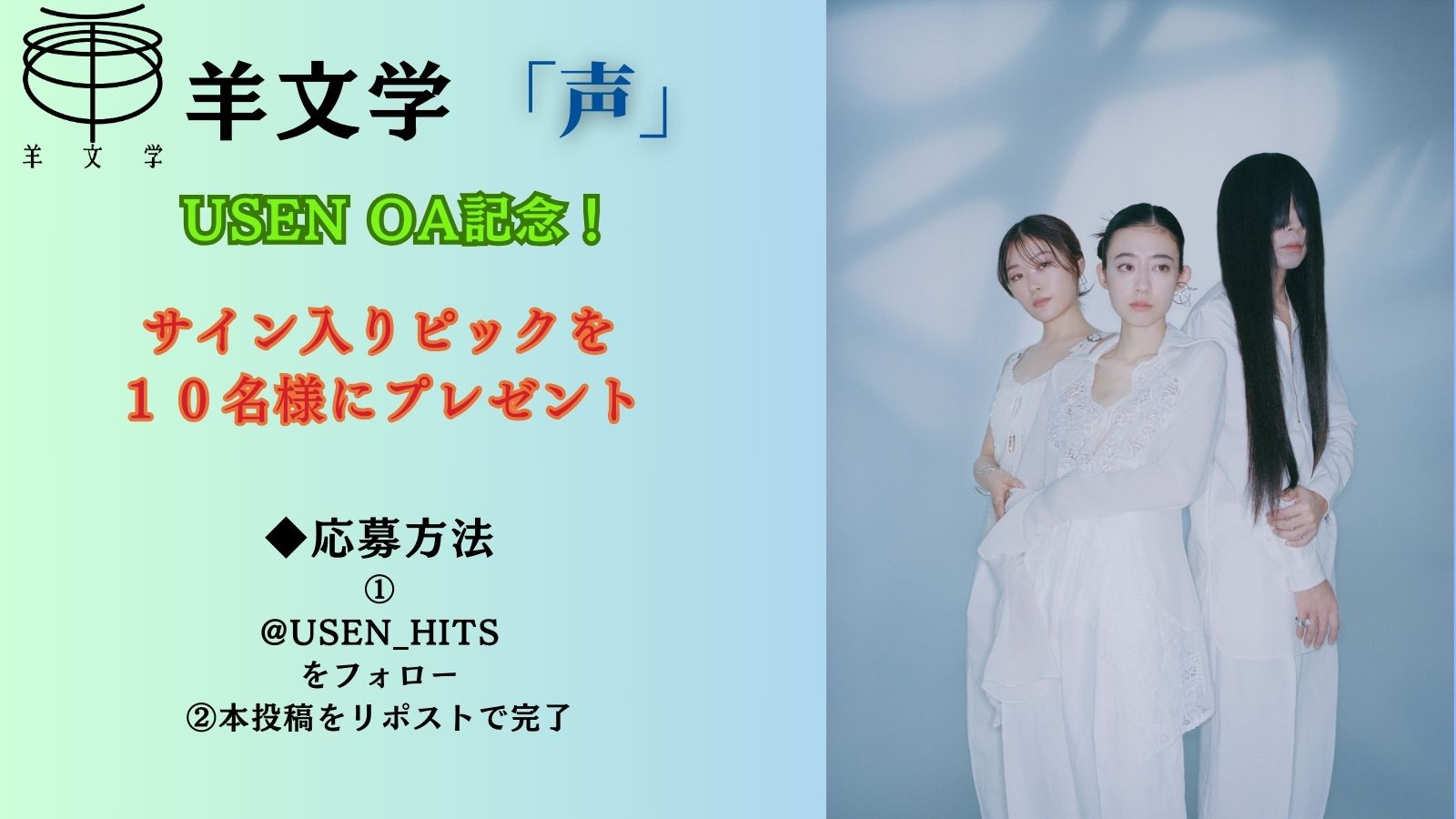 USEN HITS!（有線放送） on X: 