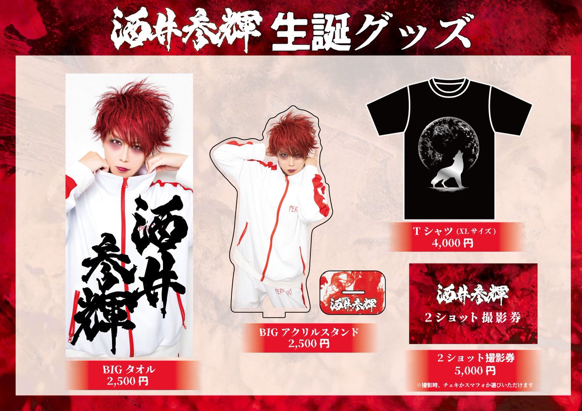 己龍 (@kiryu_official) / X 己龍 (@kiryu_official) / X