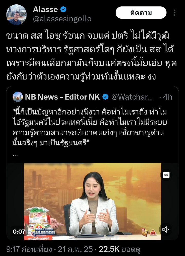 we need democracy tweet media