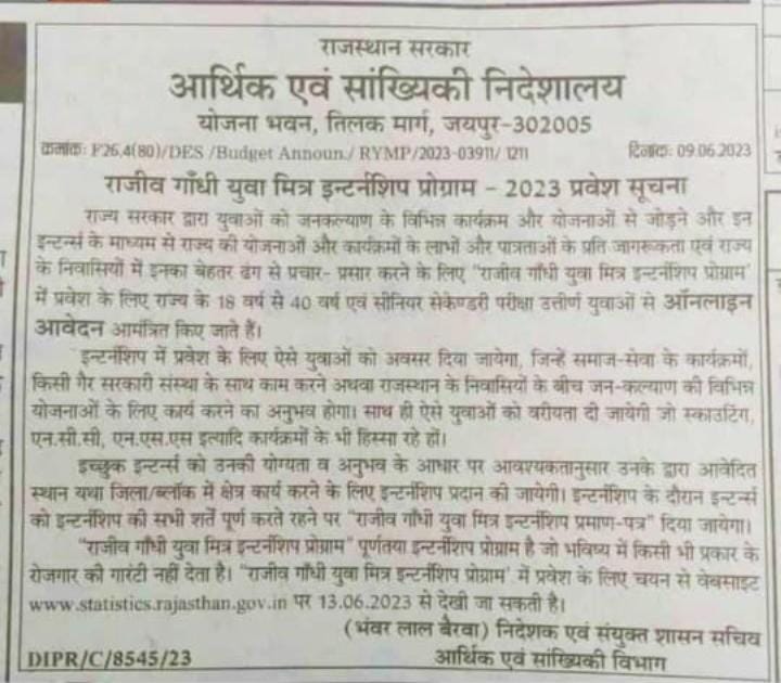 BJP प्रवक्ता का आरोप कि कांग्रेस सरकार में #युवा_मित्रों को बिना प्रकिया के सीधे भर्ती किया था, हम इसका खंडन करते हे!

बकायदा विज्ञप्ति निकली, qualification, DV, इंटरव्यू व एग्जाम इत्यादि बाद नियुक्ति हुई थी!
RSS,BJP से जुड़े लोग भी युवा मित्र बने हे इसके प्रमाण हम रख सकते है!