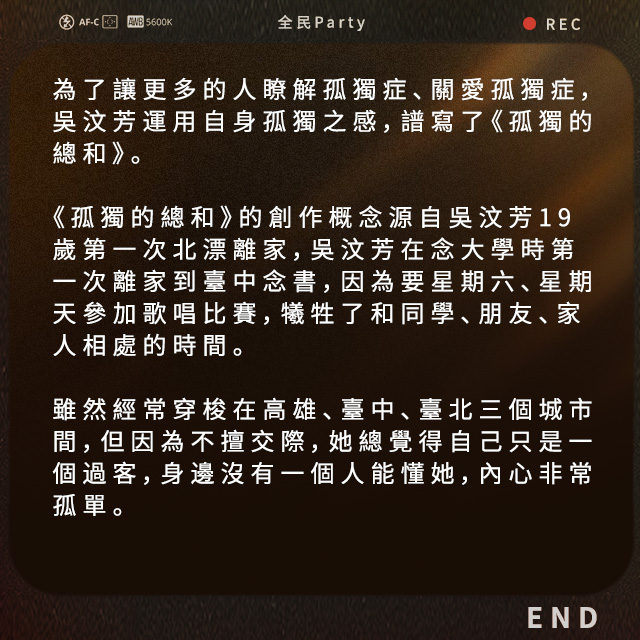 全民Party tweet media