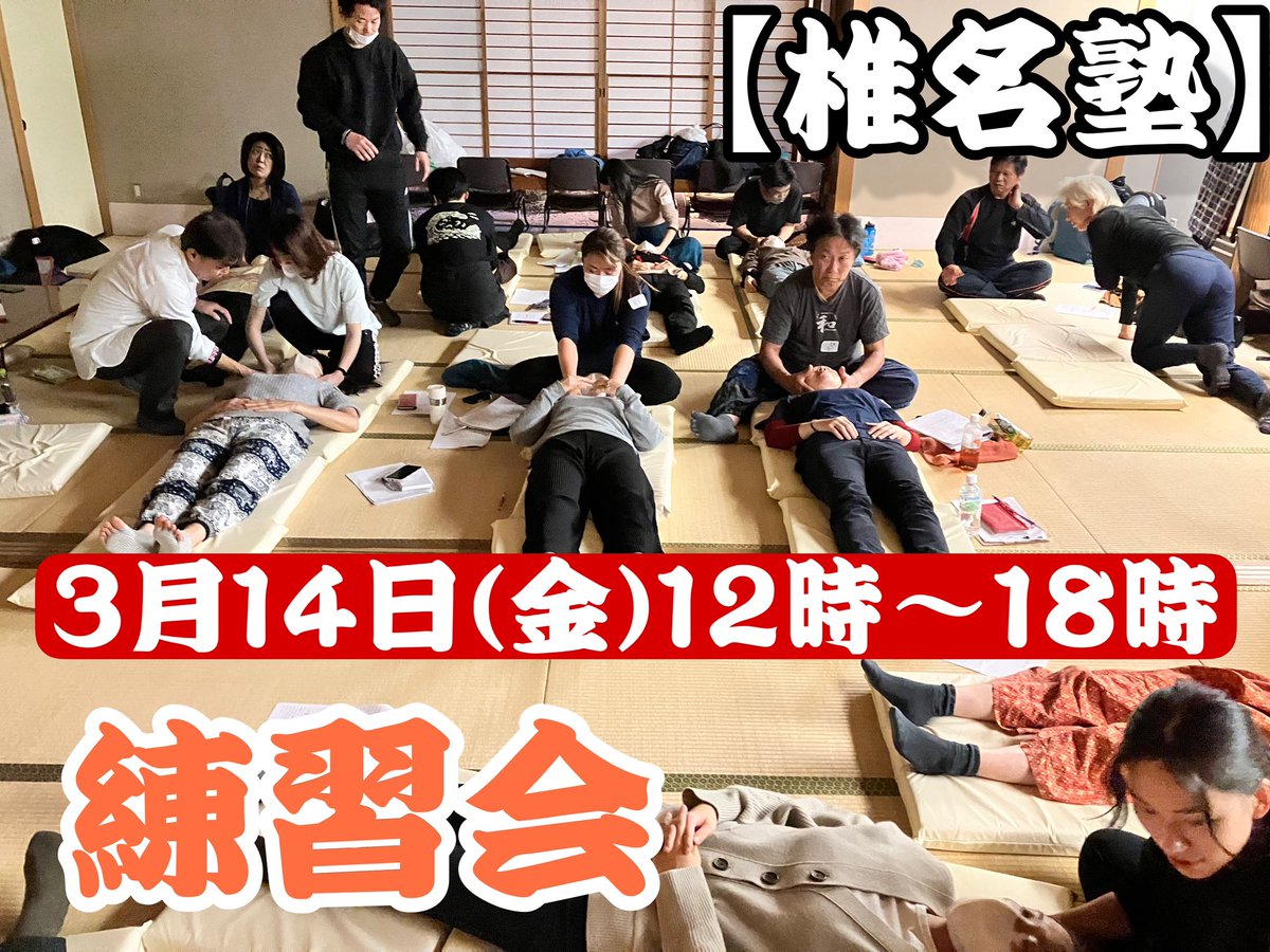 basso417's tweet photo. 整体練習会

施術者ならどなたでも参加可能です。お気軽にご参加ください(^^)

https://t.co/RmbCQLabsq https://t.co/UuDyDczcUu
