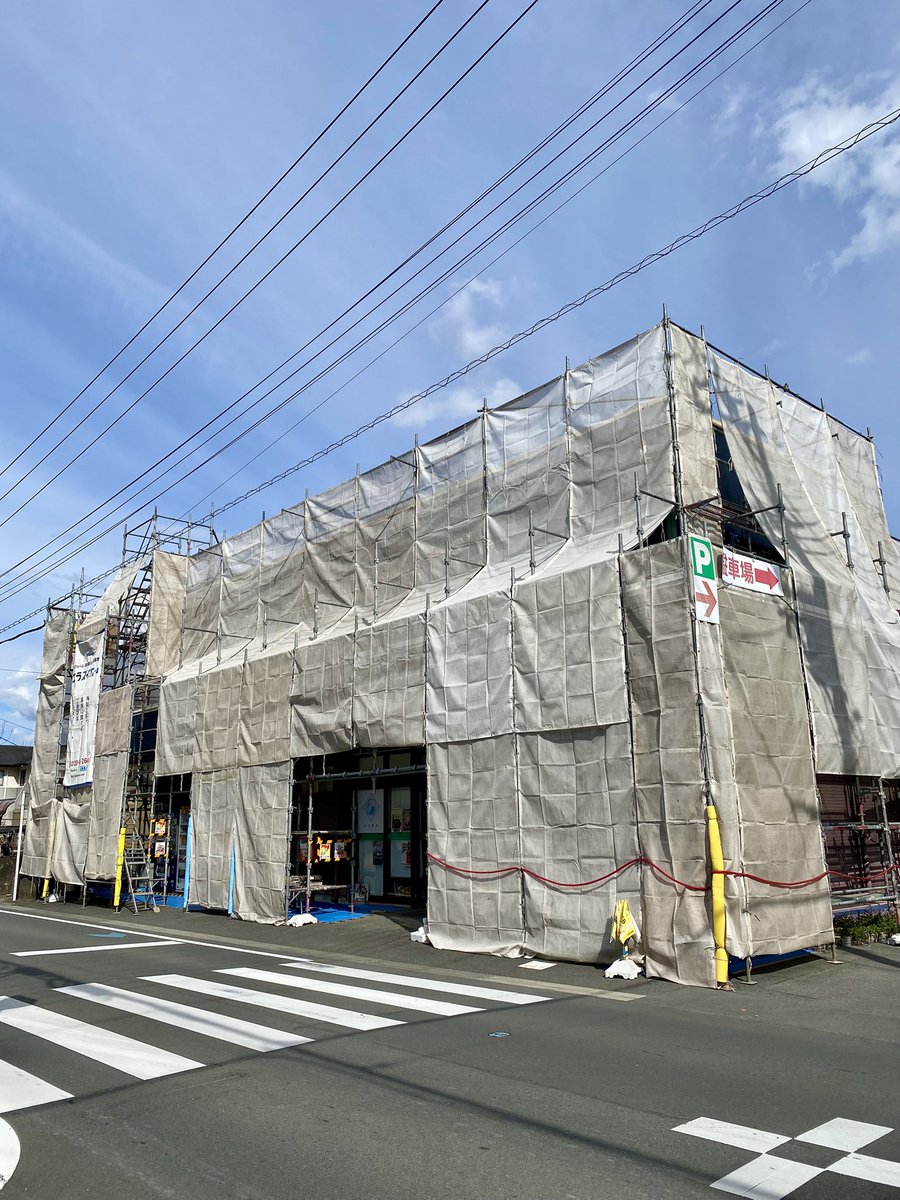 sugichanz's tweet photo. いよいよ3月から店内の改装工事がスタートします！
そこで…

【改装工事に伴う休業のお知らせ】
「3/1〜4/5」まで、店舗での営業はお休みさせていただきます。

【改装工事中の営業】
＊業務店様、及び灯油の配達業務は「水・日」以外は営業
＊ #出張角打ち inランバーは「木・土（3月のみ）」営業 https://t.co/JJUPwTBELD