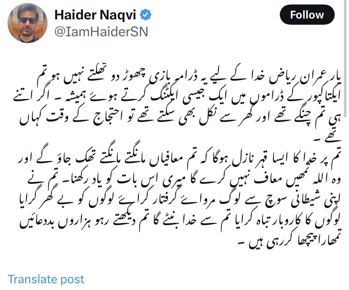 “بےچارے ٹاؤٹس اب اپنے زمینی خداؤں کی خواہشات کو بددعاؤں کا روپ دے کر مقابلہ کرنے آ گئے ہیں”
۔۔
اس کی اتنی اوقات تو نہیں اسے جواب دیا جائے مگر گڈوئے کی تڑپ دیکھ کر رہا نہیں گیا 😆