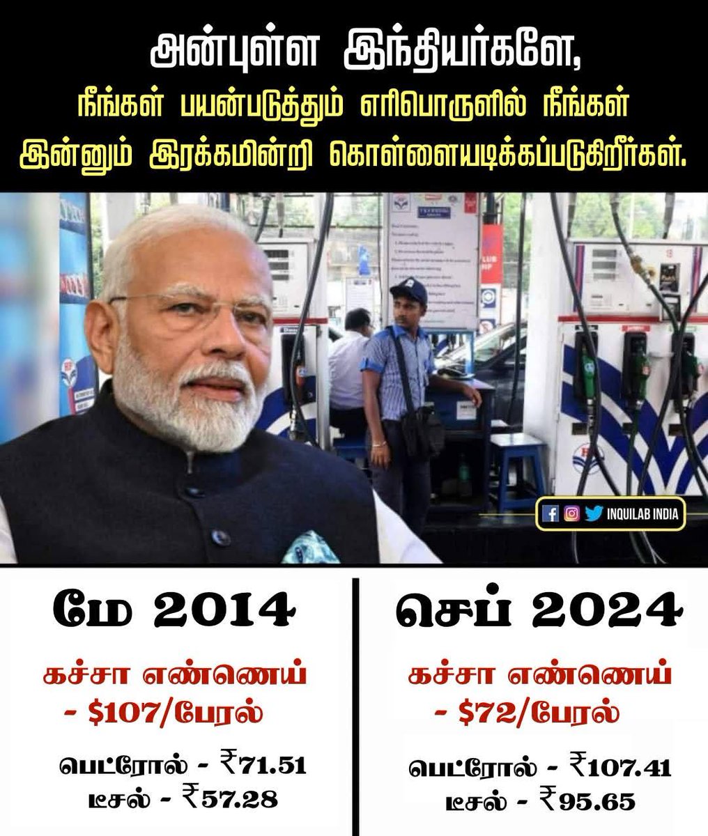 prabuCA8's tweet photo. #தமிழ்_வாழ்க 
#GetOutModi https://t.co/NL40ZRTtTD