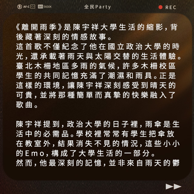 全民Party tweet media