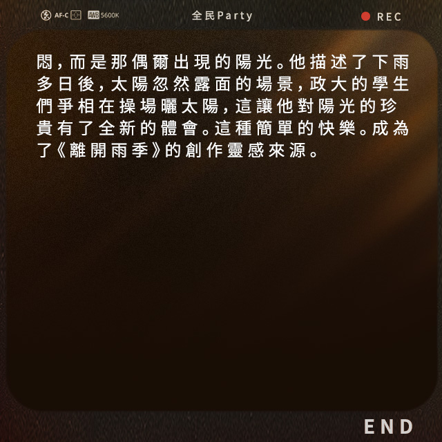 全民Party tweet media