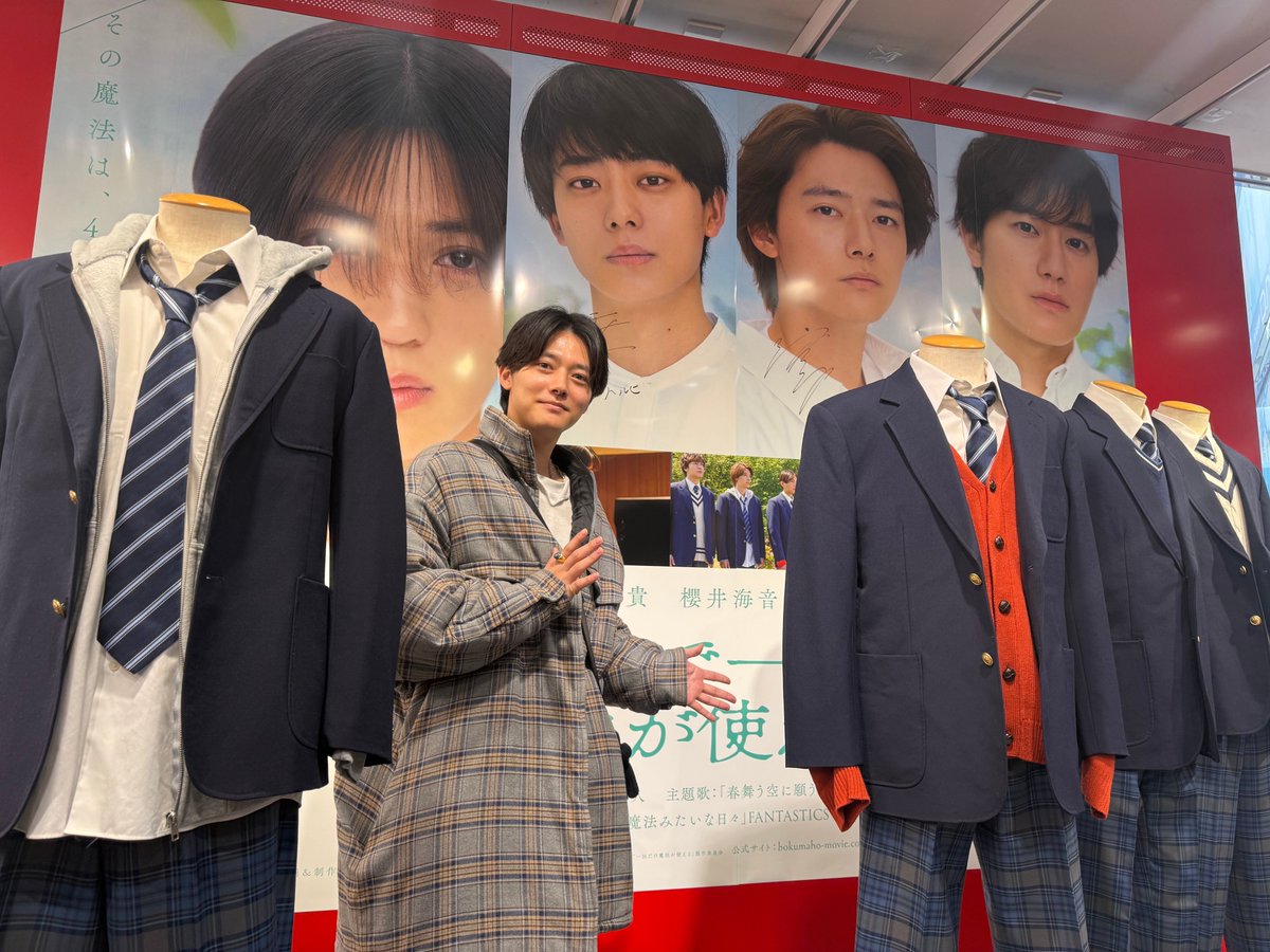 TOWER_Shibuya's tweet image. 本日公開📽️
映画『#僕らは人生で一回だけ魔法が使える』
渋谷店1Fにて衣装展開催中！  

〖期間〗2/18(火) 〜 2/27(木) 
〖営業時間〗11:00 〜 22:00

先ほど、#井上祐貴 さん、 #櫻井海音 さんがご訪店！！
展開にサインを入れていただきました✨
ありがとうございます！！

#八木勇征…