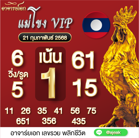 อาจารย์เอก tweet media