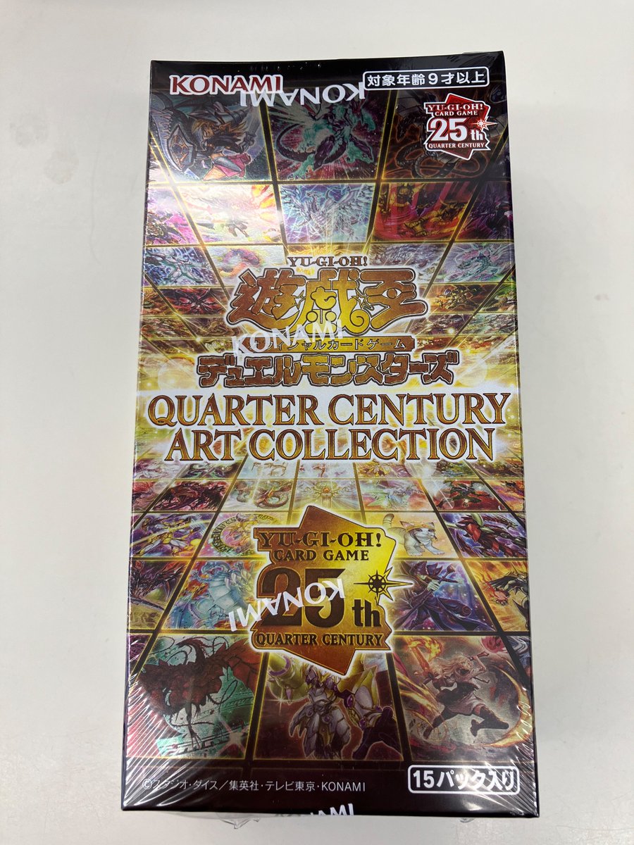 🔥新弾情報🔥 遊戯王 【QUARTER CENTURY ART COLLECTION 】 明日2/22