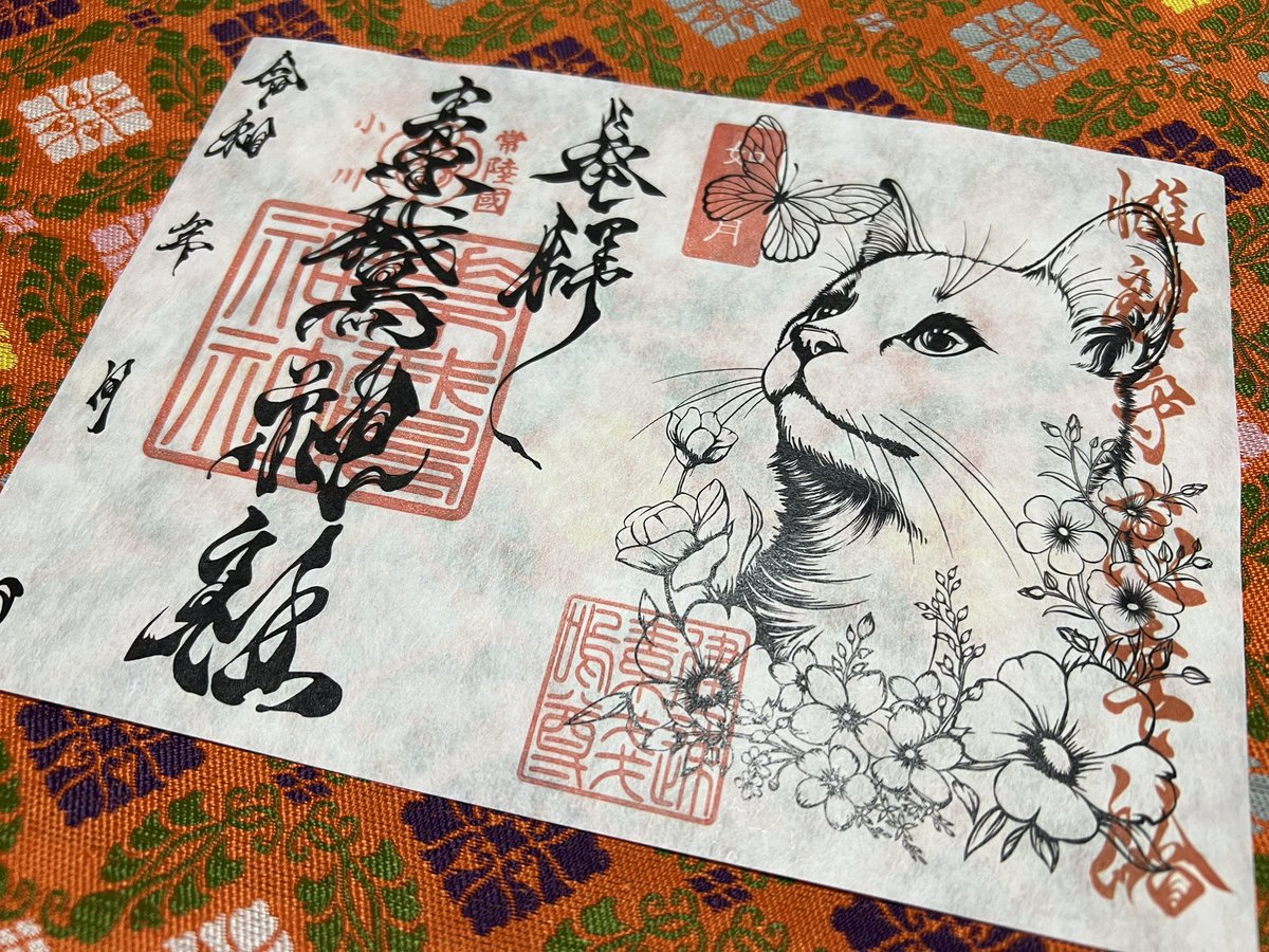 猫の日の御朱印のご案内です。 2月22日(土)〜3月10日(月)まで どうぞ