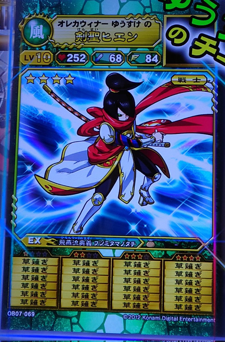 オレカバトル はい、という訳で成し遂げました GM剣聖ヒエン全埋め全型