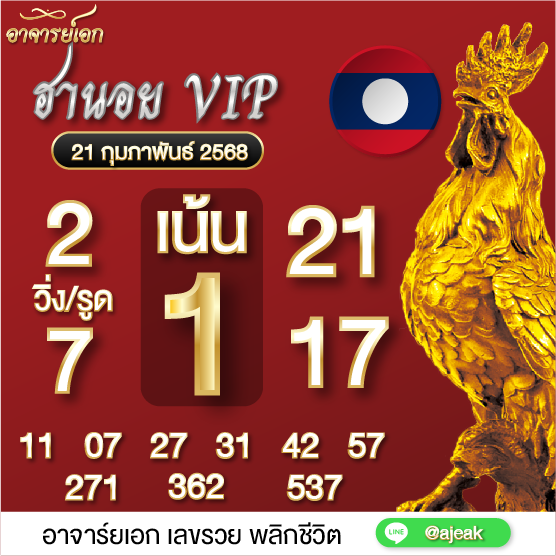 อาจารย์เอก tweet media