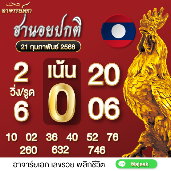 อาจารย์เอก tweet media