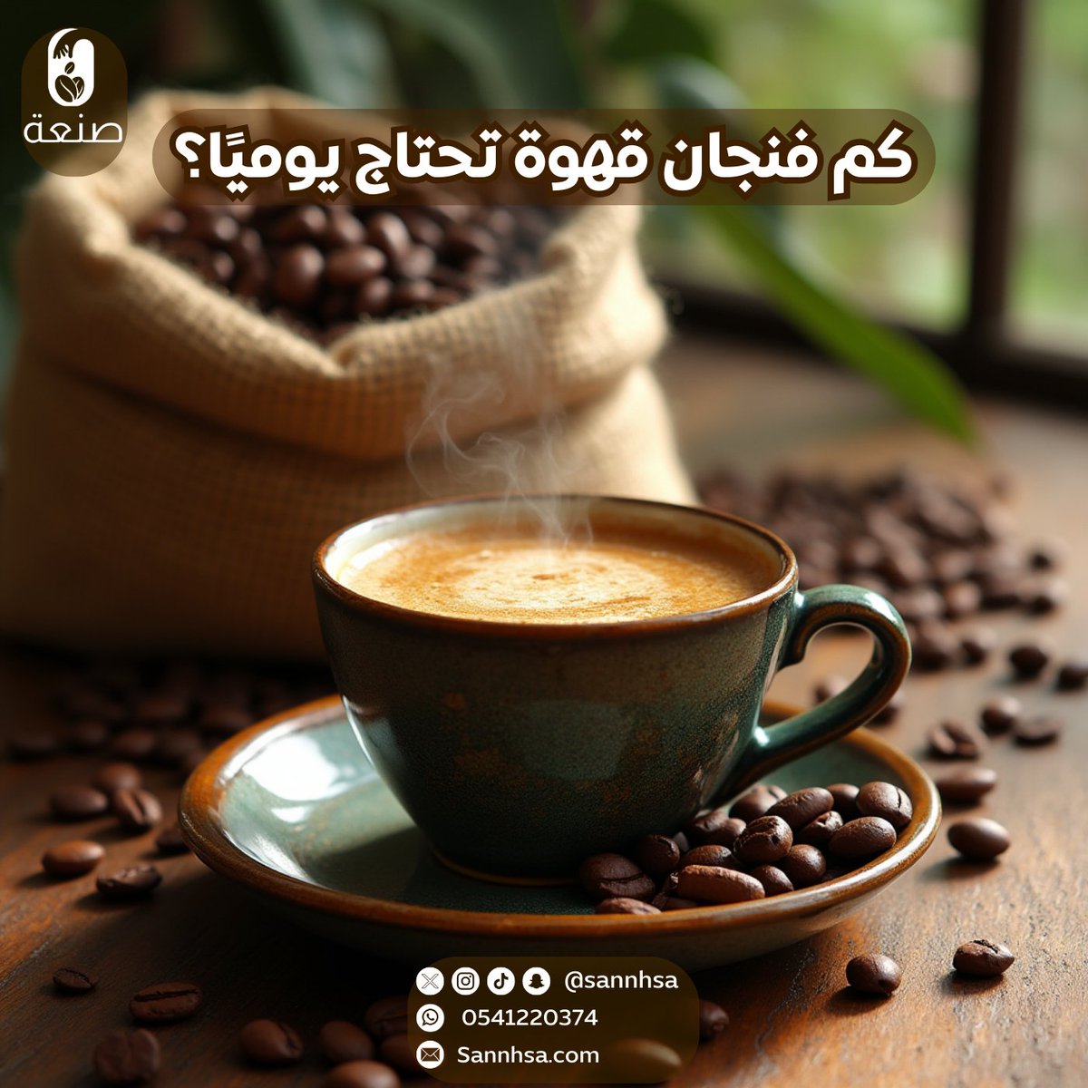 صَنْعة | بن خولاني tweet media