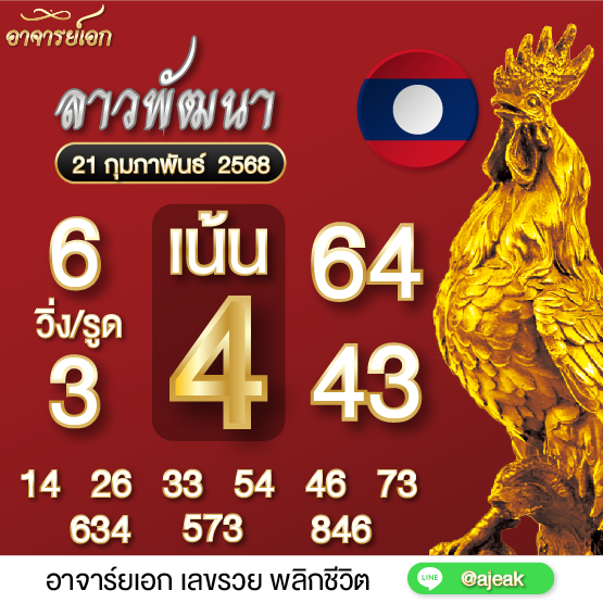 อาจารย์เอก tweet media