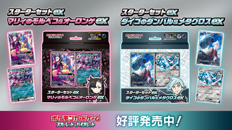 ポケモン公式 on X: ポケモン公式 on X: