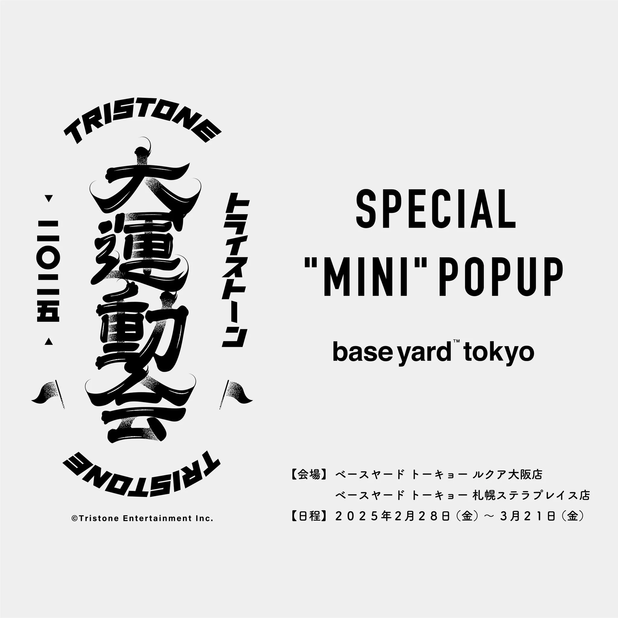 baseyard tokyo公式 on X: 