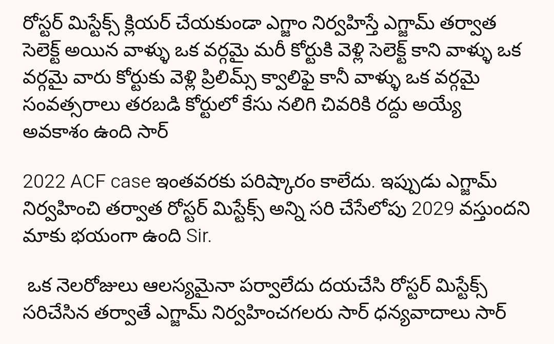 Ravindr53414517's tweet photo. @ncbn @naralokesh @chiranjeevimlc @Pallasrinivas4u 
#APGroup2RosterMistakes 
#SaveAPGroup2Aspirants https://t.co/98xZEXk40T