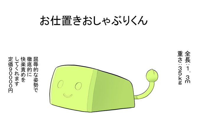 (R18)お仕置きおしゃぶりくん 