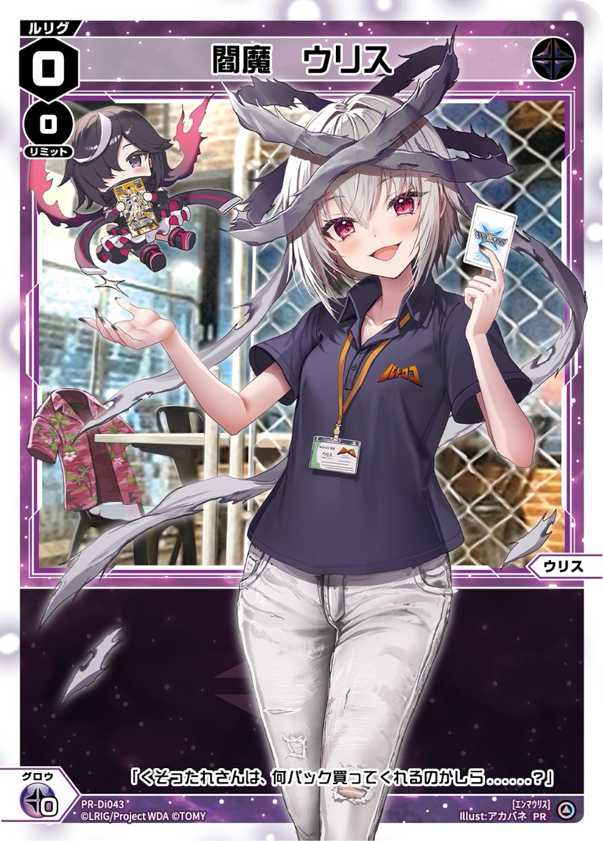 ウィクロス ウリス イオナ バトロコ限定プレイマット ウィクロス