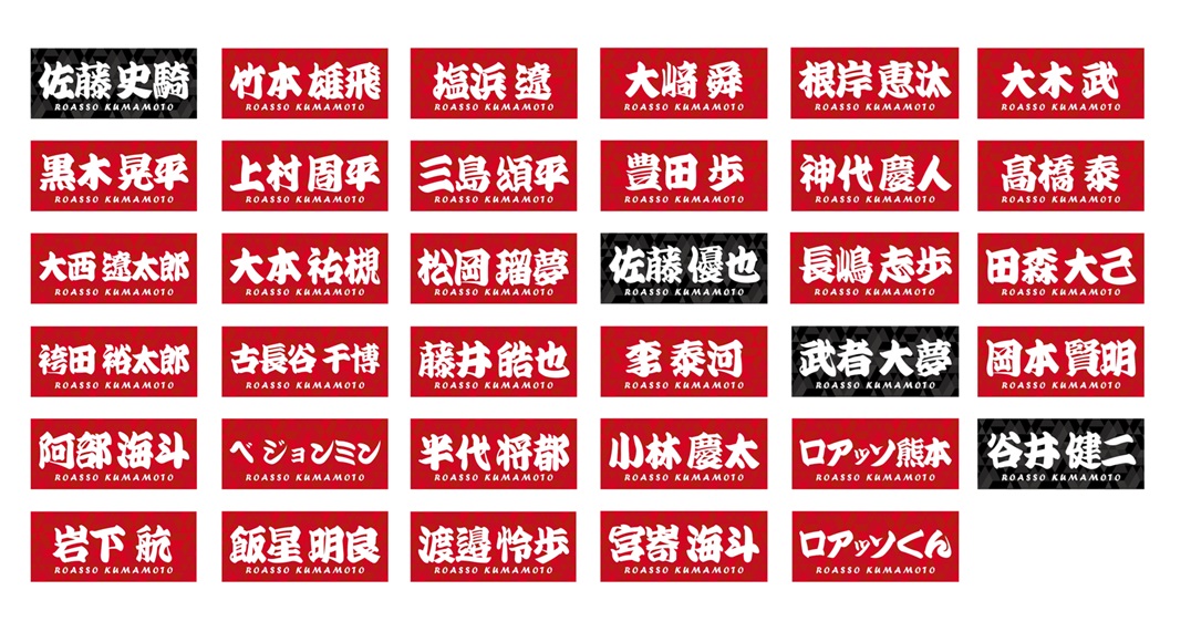 ☆━━━━━━━━━━━━━☆ 2025ネームタオル 受注販売開始