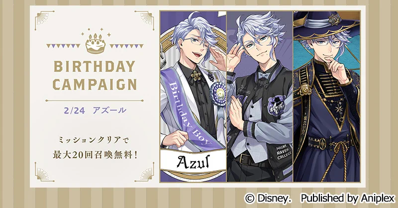 公式】ディズニー ツイステッドワンダーランド on X: 