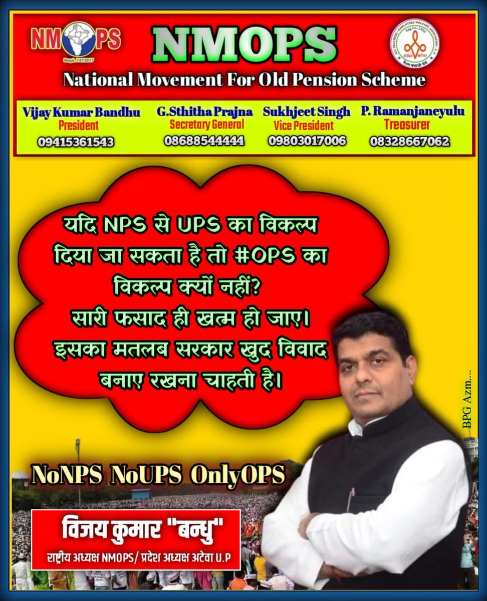 #OPS_लागू_करो