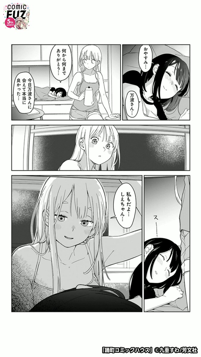 高校の同級生と再会したら不思議なことが起こる話(5/6)
#マンガが読めるハッシュタグ
#踊町コミックハウス
#COMICFUZ
#PR
続きはCOMIC FUZで↓
▼iOS
https://t.co/HZe4OJhXNU
▼Android
https://t.co/ITEr8BJIJg