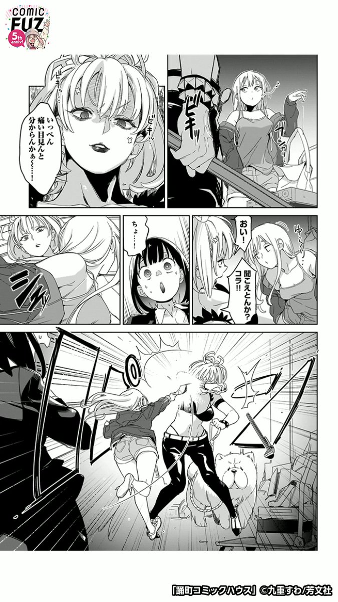 高校の同級生と再会したら不思議なことが起こる話(4/6)
#マンガが読めるハッシュタグ
#踊町コミックハウス
#COMICFUZ
#PR
続きはCOMIC FUZで↓
▼iOS
https://t.co/HZe4OJhXNU
▼Android
https://t.co/ITEr8BJIJg