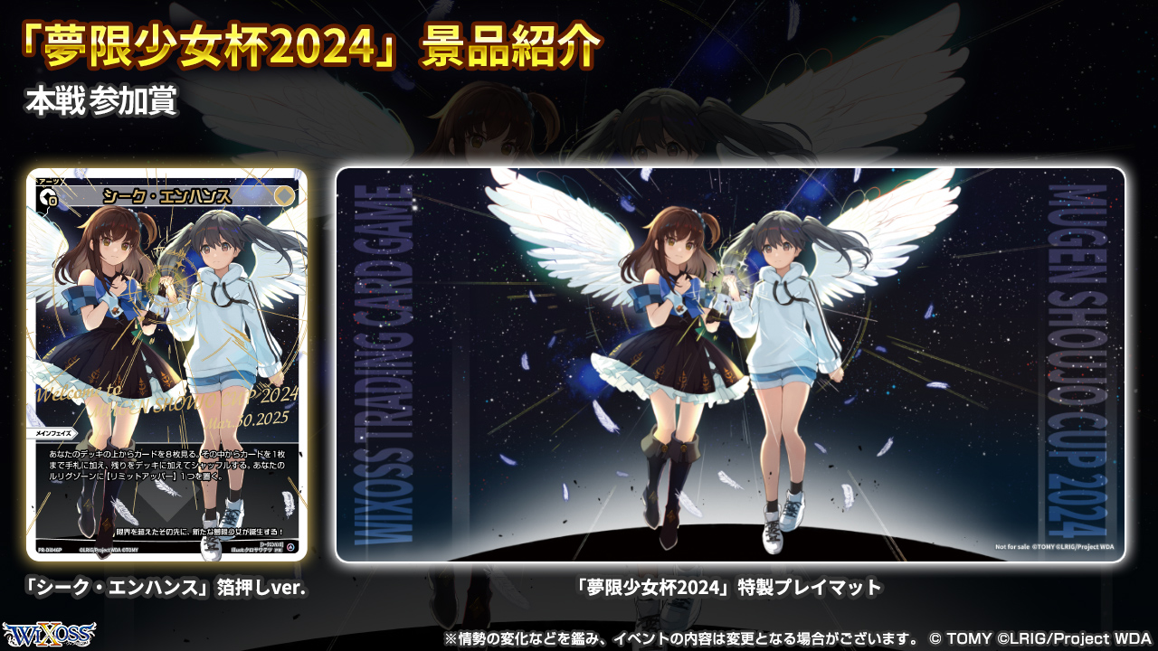 ウィクロス シーク・エンハンス プロモ PR-Di046（WIXOSS【公式
