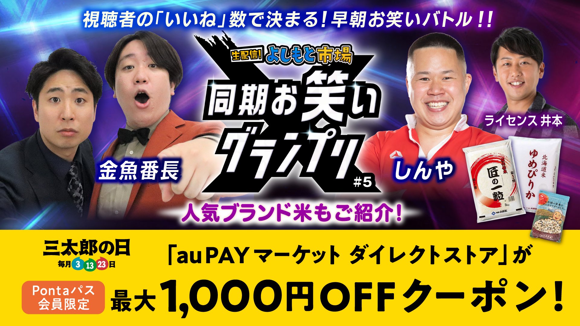 ライブTV − au PAY マーケット on X: 