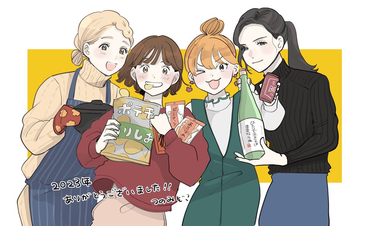 thehorsecharles's tweet photo. JOSEI MANGA ABOUT A FRIEND GROUP OF WOMEN APPROACHING THEIR 30S I AM SO EXCITED TO READ YOUUUUUUUU https://t.co/l9DQmAXoT9