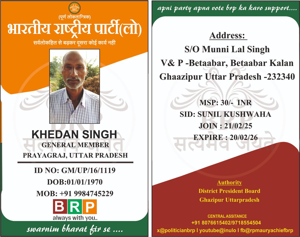 BRP4LALITPUR's tweet photo. #स्वर्णिम_भारत_फिर_से ...
आदरणीय श्री मदन मौर्य जी का बीआरपी परिवार में दिली स्वागत है। हम आपके उज्जवल राजनीतिक भविष्य की मंगल कामना करते है।। 🙏🌹🙏
#BRP4UP #UttarPradesh #devriya
#politicalchalleng https://t.co/U1dK8lROEk