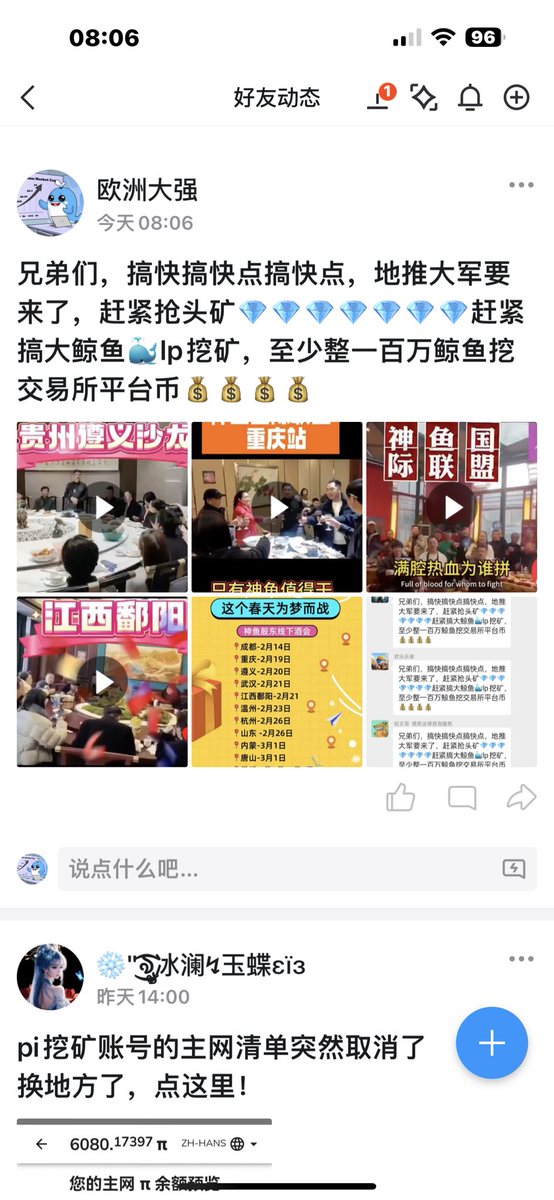 DaleiBp's tweet photo. 兄弟们，搞快搞快点搞快点，地推大军要来了，赶紧抢头矿💎💎💎💎💎💎💎赶紧搞大鲸鱼🐳lp挖矿，至少整一百万鲸鱼挖交易所平台币💰💰💰💰 https://t.co/XqtJ2s0tDB