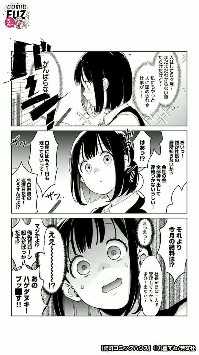 高校の同級生と再会したら不思議なことが起こる話(1/6)
#マンガが読めるハッシュタグ
#踊町コミックハウス
#COMICFUZ
#PR
続きはCOMIC FUZで↓
▼iOS
https://t.co/HZe4OJhpYm
▼Android
https://t.co/ITEr8BJaTI