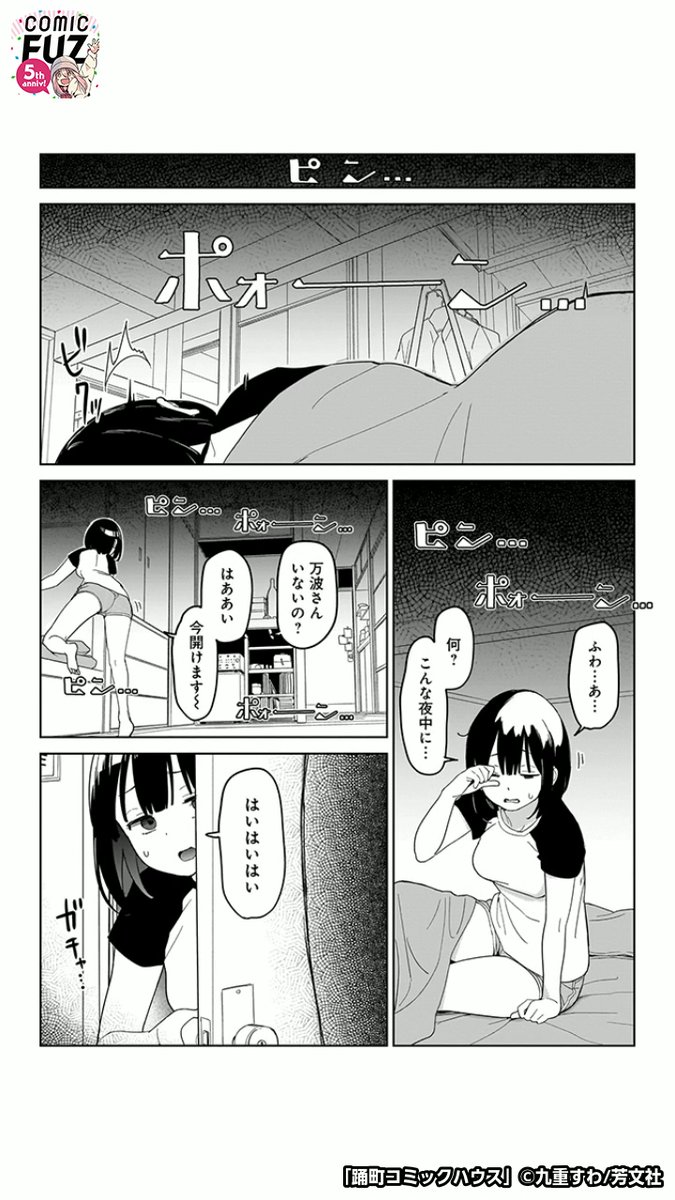 高校の同級生と再会したら不思議なことが起こる話(5/6)
#マンガが読めるハッシュタグ
#踊町コミックハウス
#COMICFUZ
#PR
続きはCOMIC FUZで↓
▼iOS
https://t.co/HZe4OJhXNU
▼Android
https://t.co/ITEr8BJIJg