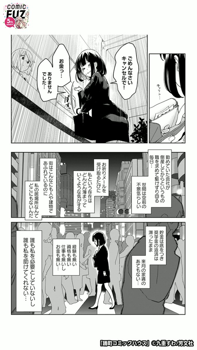 高校の同級生と再会したら不思議なことが起こる話(2/6)
#マンガが読めるハッシュタグ
#踊町コミックハウス
#COMICFUZ
#PR
続きはCOMIC FUZで↓
▼iOS
https://t.co/HZe4OJhpYm
▼Android
https://t.co/ITEr8BJaTI