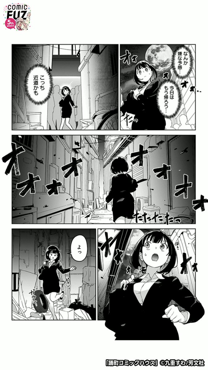 高校の同級生と再会したら不思議なことが起こる話(2/6)
#マンガが読めるハッシュタグ
#踊町コミックハウス
#COMICFUZ
#PR
続きはCOMIC FUZで↓
▼iOS
https://t.co/HZe4OJhpYm
▼Android
https://t.co/ITEr8BJaTI