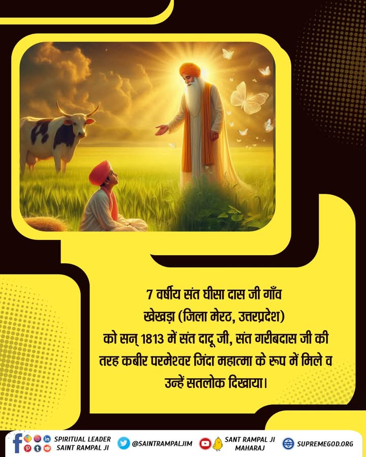 bQFTCyTCS1zk6df's tweet photo. #सत_भक्ति_संदेश 
वेदों में प्रमाण है 
        कबीर साहेब भगवान है 
अधिक जानकारी हेतु ज़रूर देखें Sant Rampal Ji Maharaj youtube 🙏
#GodMorningFriday https://t.co/WrOt34rjmO