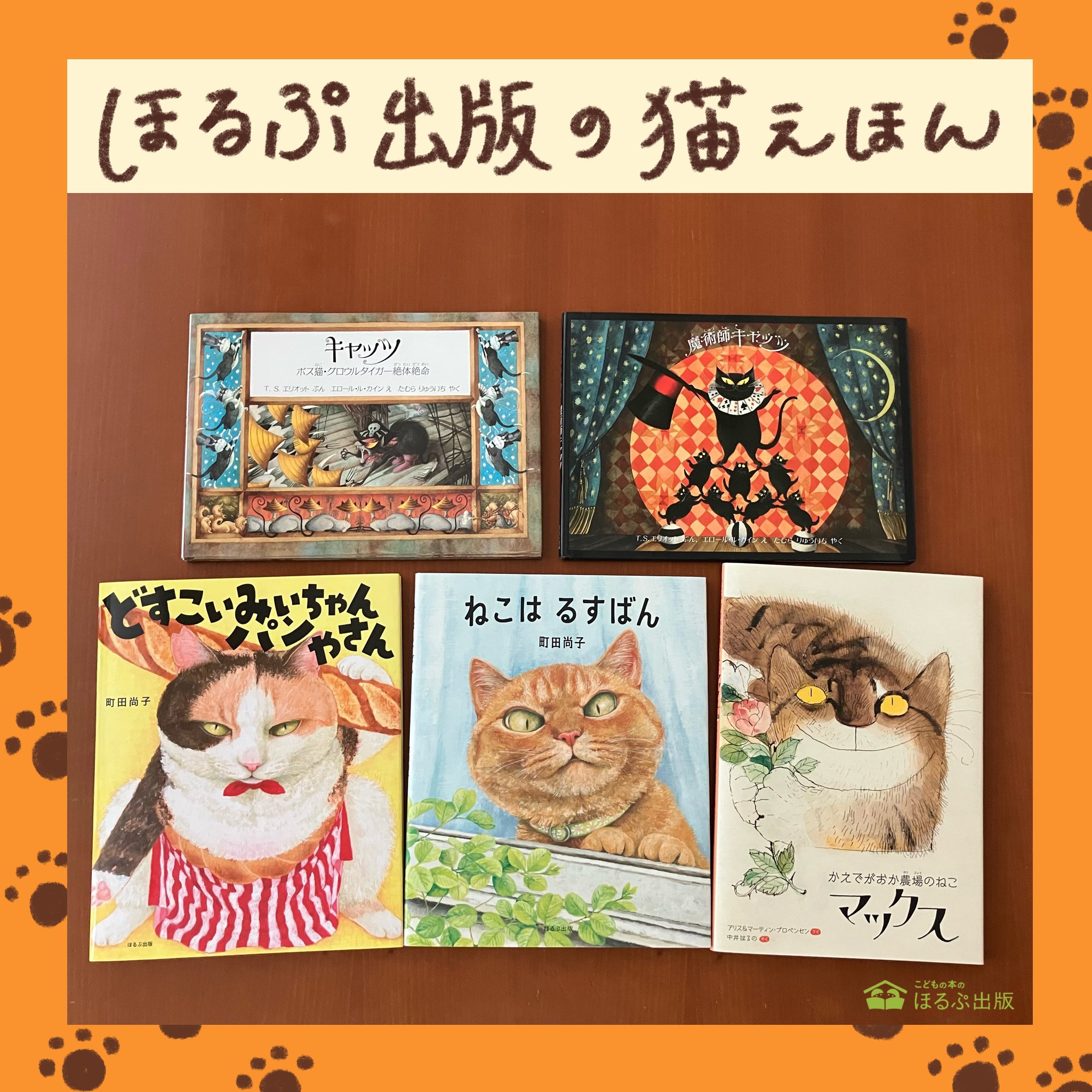 【全27冊/1冊あたり250円】ほるぷ 海外秀作絵本　5歳から8歳向け 全27冊/1冊あたり250円】ほるぷ 海外秀作絵本 5歳から8歳向け