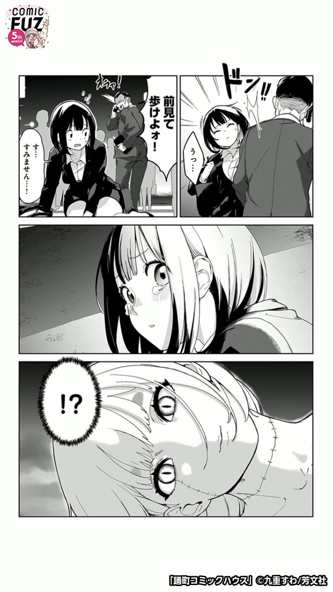 高校の同級生と再会したら不思議なことが起こる話(2/6)
#マンガが読めるハッシュタグ
#踊町コミックハウス
#COMICFUZ
#PR
続きはCOMIC FUZで↓
▼iOS
https://t.co/HZe4OJhpYm
▼Android
https://t.co/ITEr8BJaTI